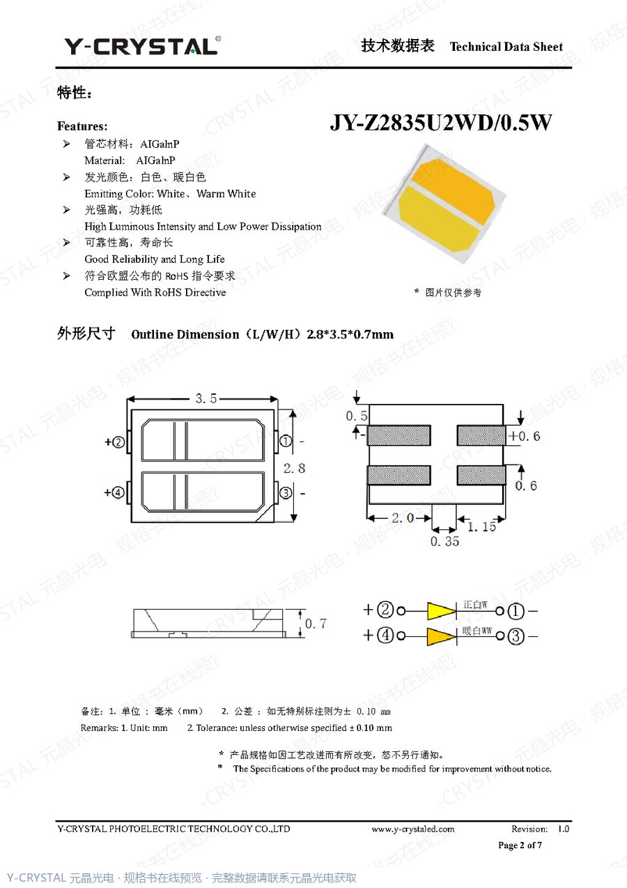 Z2835U2WD 规格书 第1页