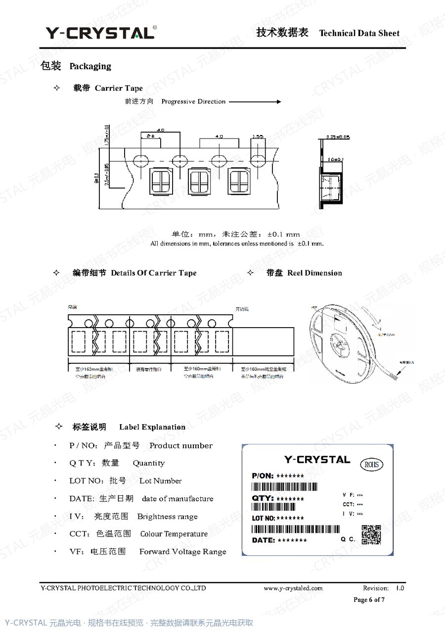 Z2835U2WD 规格书 第5页