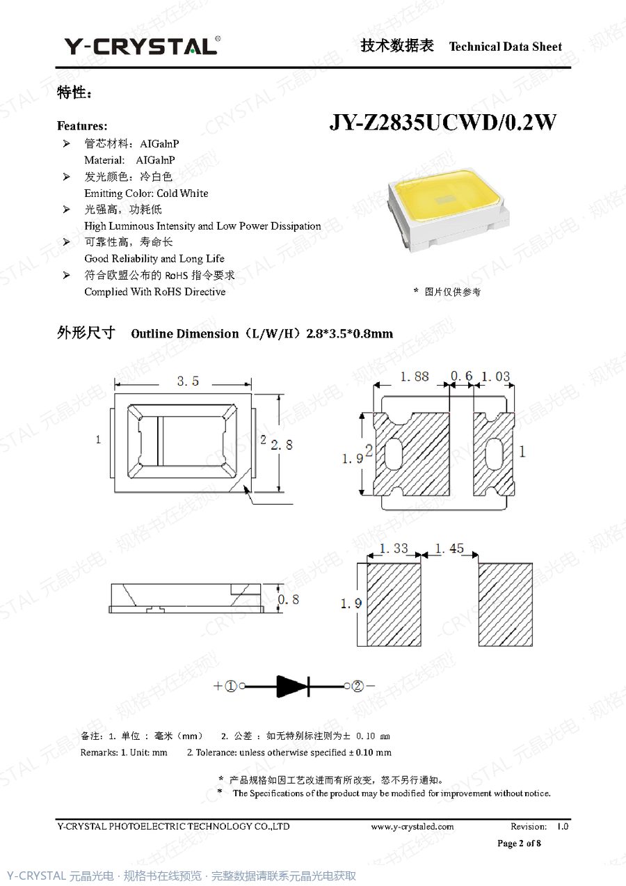 Z2835UCWD 规格书 第1页