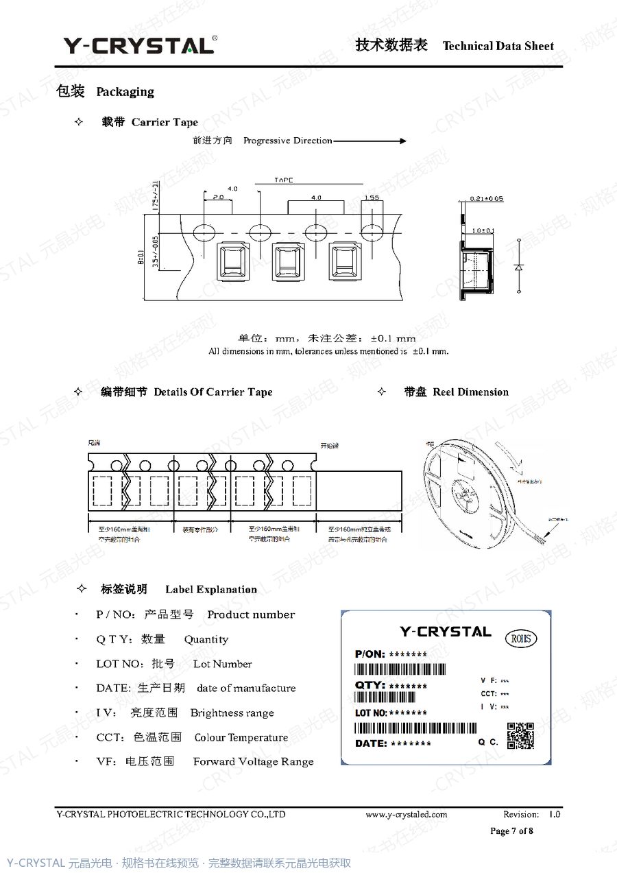 Z2835UCWD 规格书 第6页