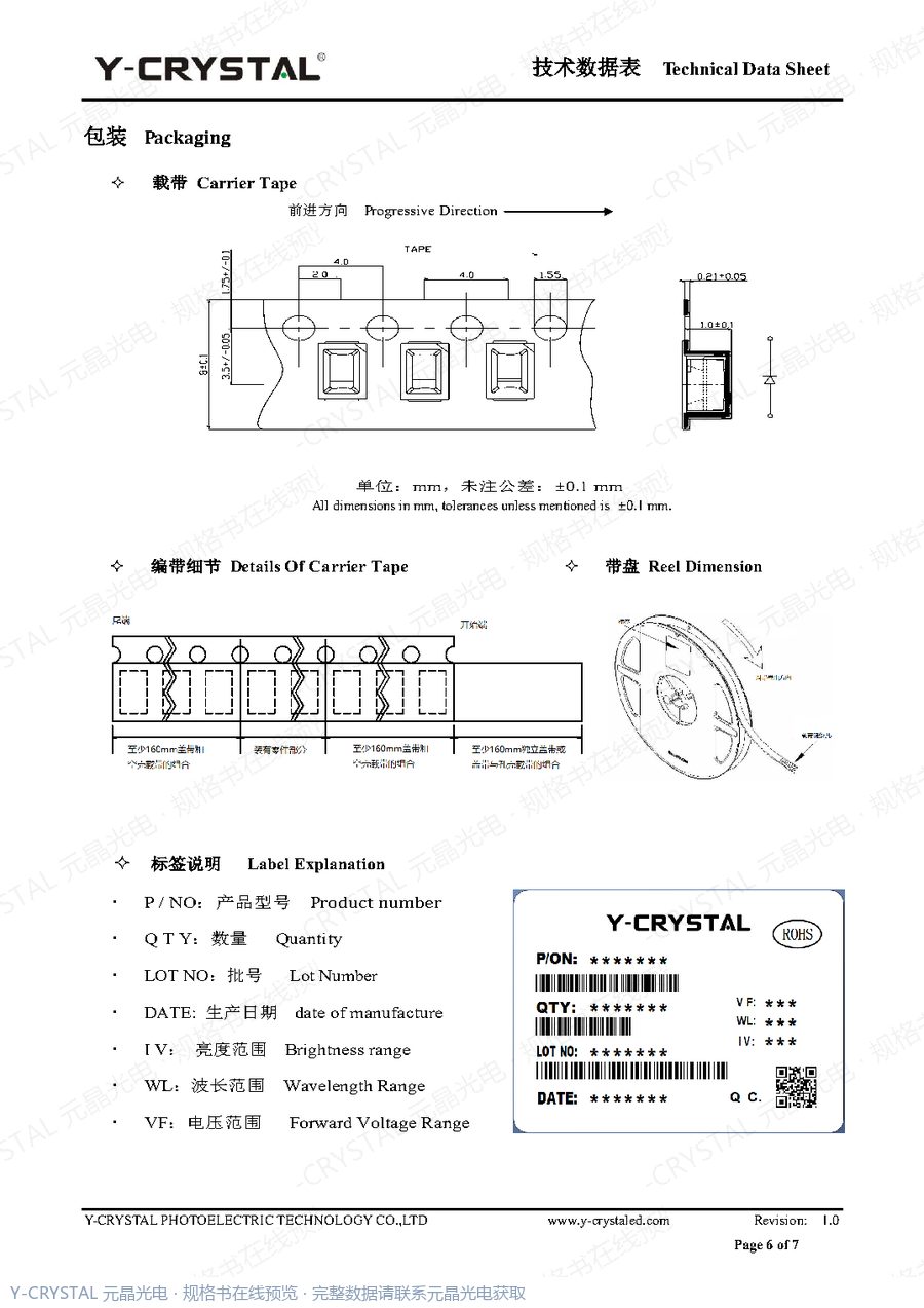 Z2835UGC 规格书 第5页