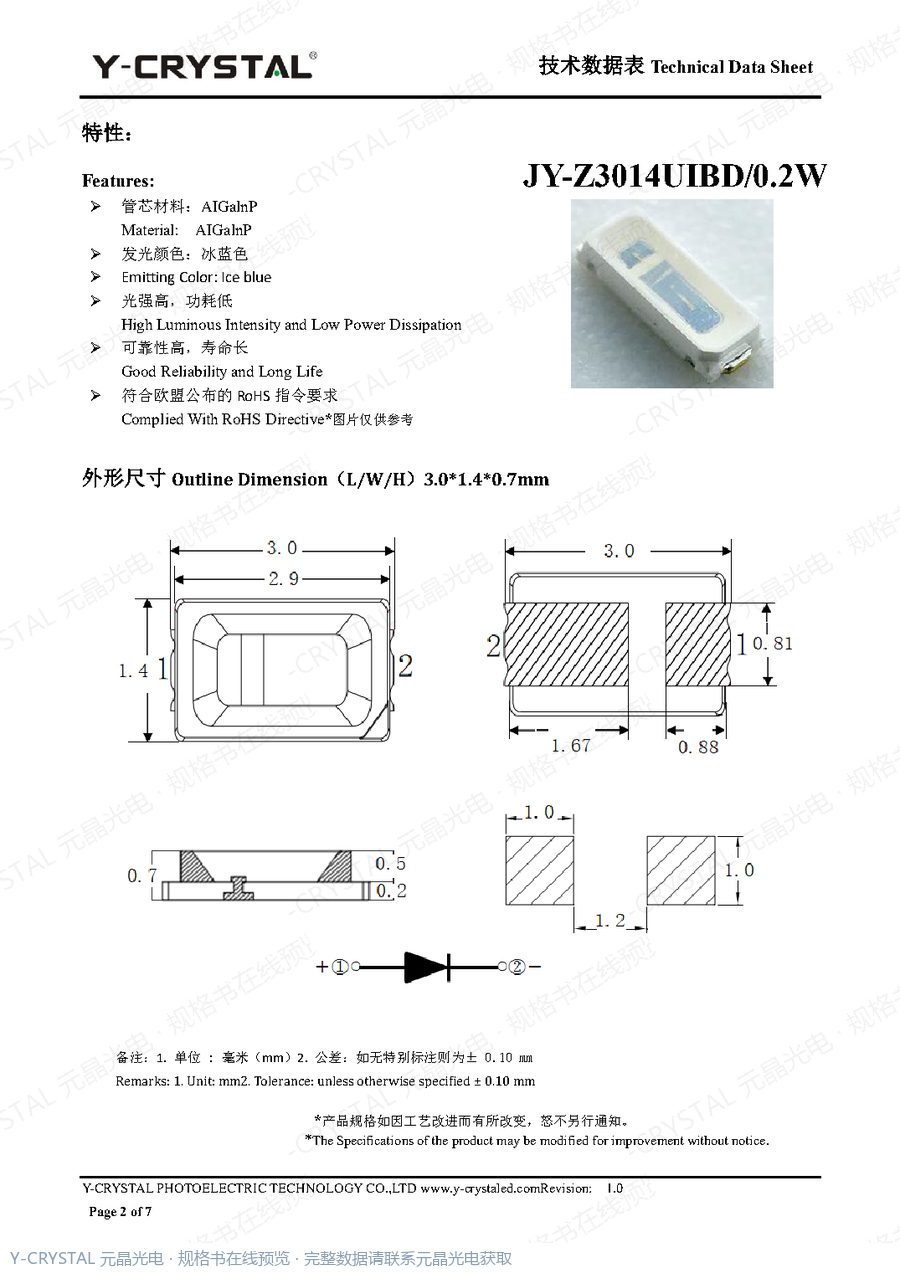 Z3014UIBD 规格书 第1页