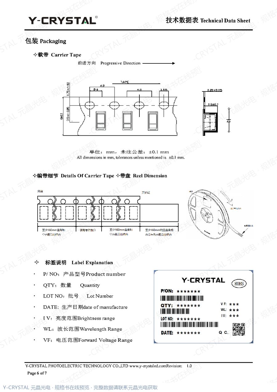 Z3014UIBD 规格书 第5页