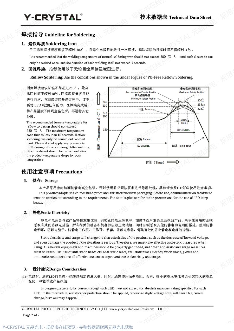 Z3014UIBD 规格书 第6页