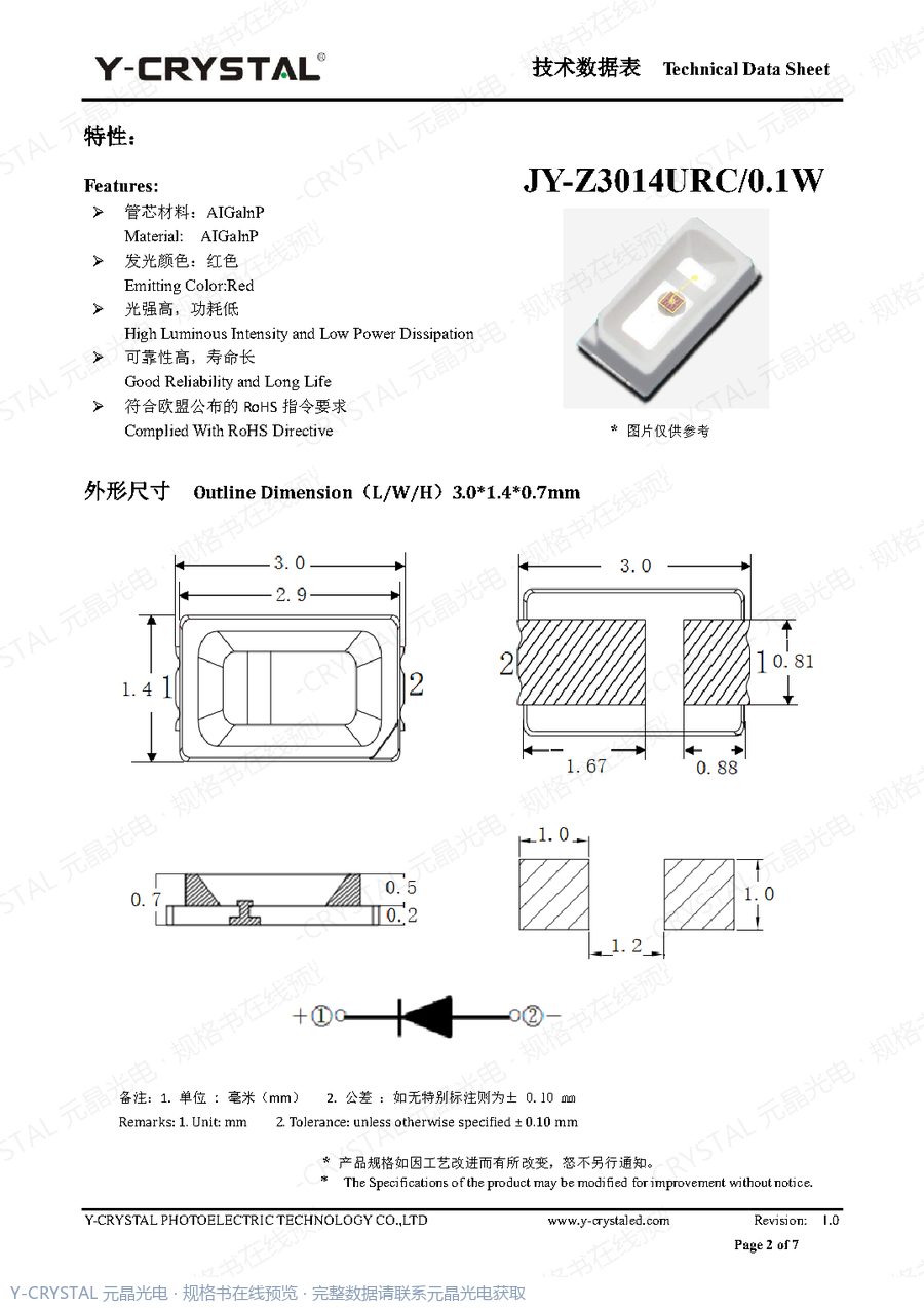 Z3014URC 规格书 第1页