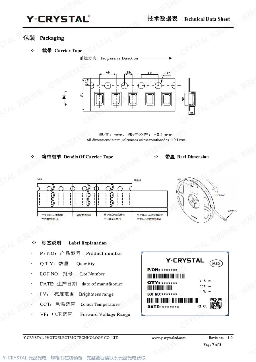 Z3020UWD 规格书 第6页