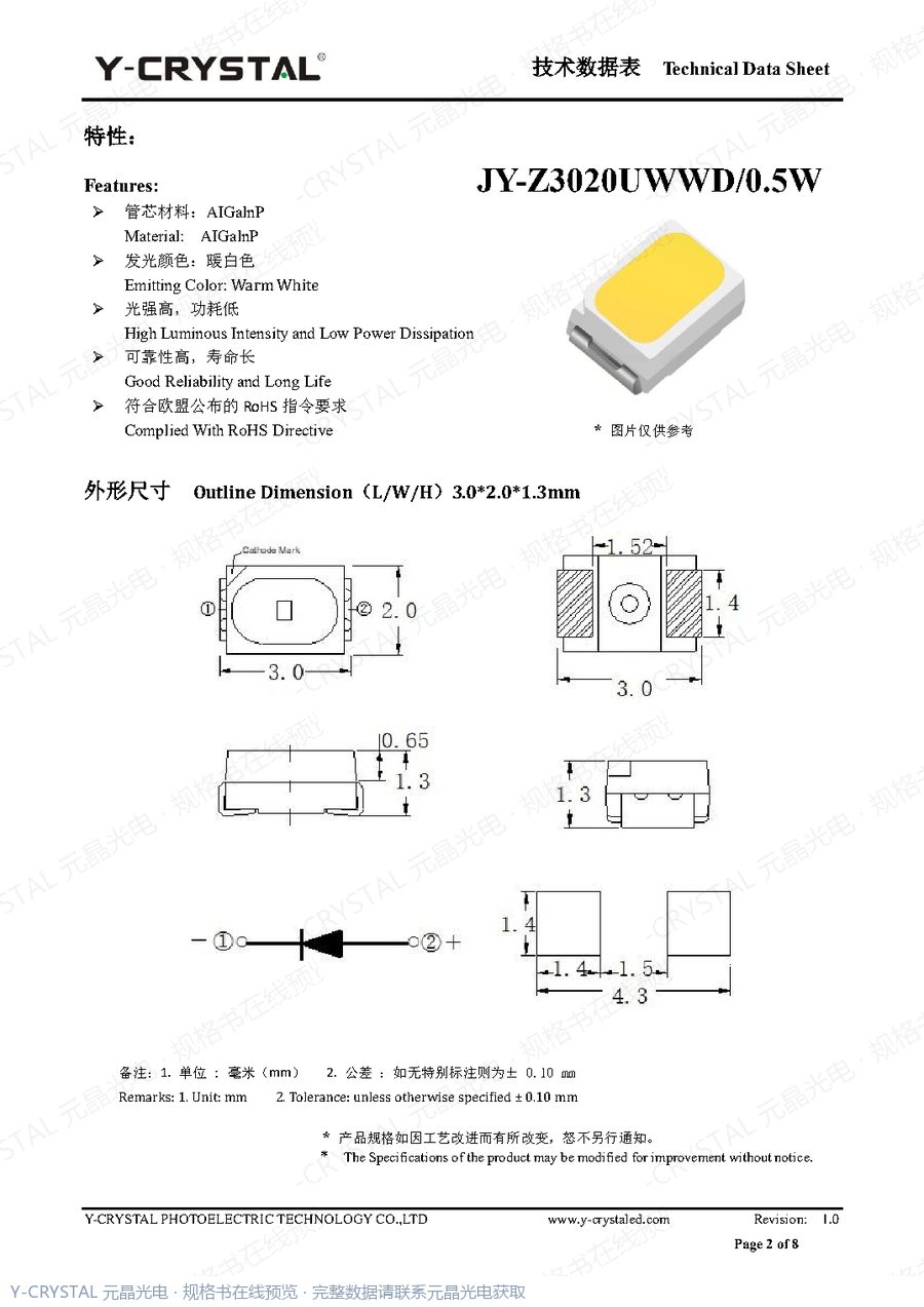 Z3020UWWD 规格书 第1页