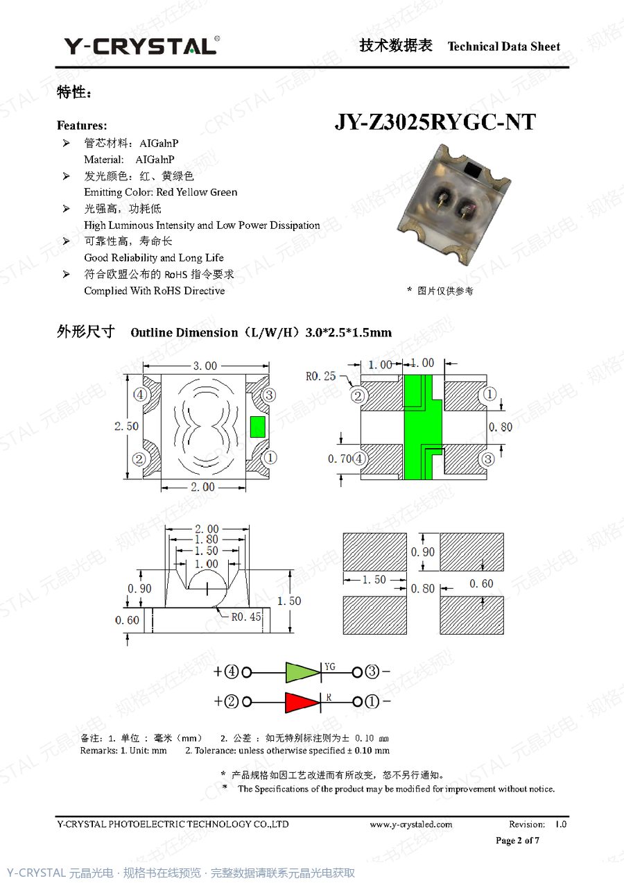 Z3025RYGC 规格书 第1页