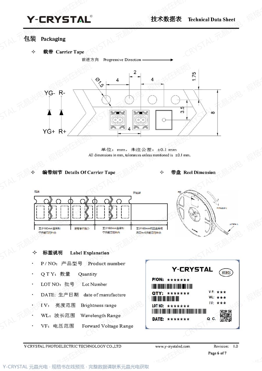 Z3025RYGC 规格书 第5页
