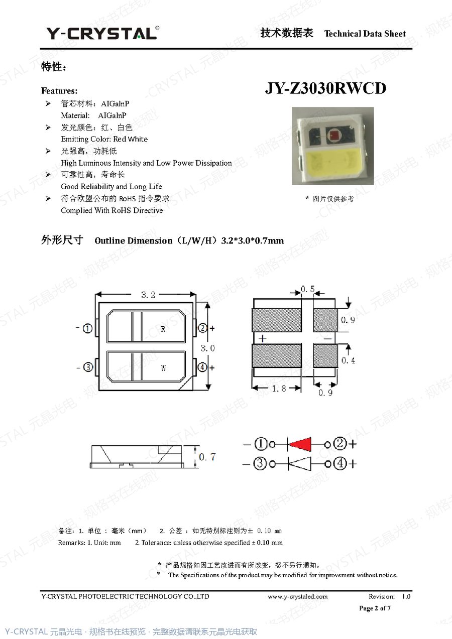 Z3030RWCD 规格书 第1页