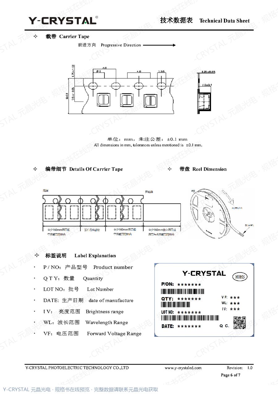 Z3030RWCD 规格书 第5页