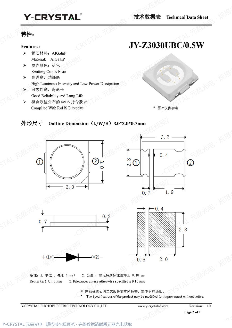 Z3030UBC 规格书 第1页