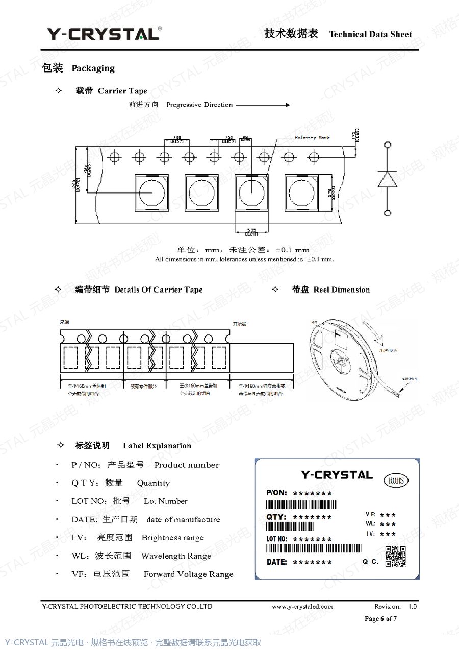 Z3030UBC 规格书 第5页