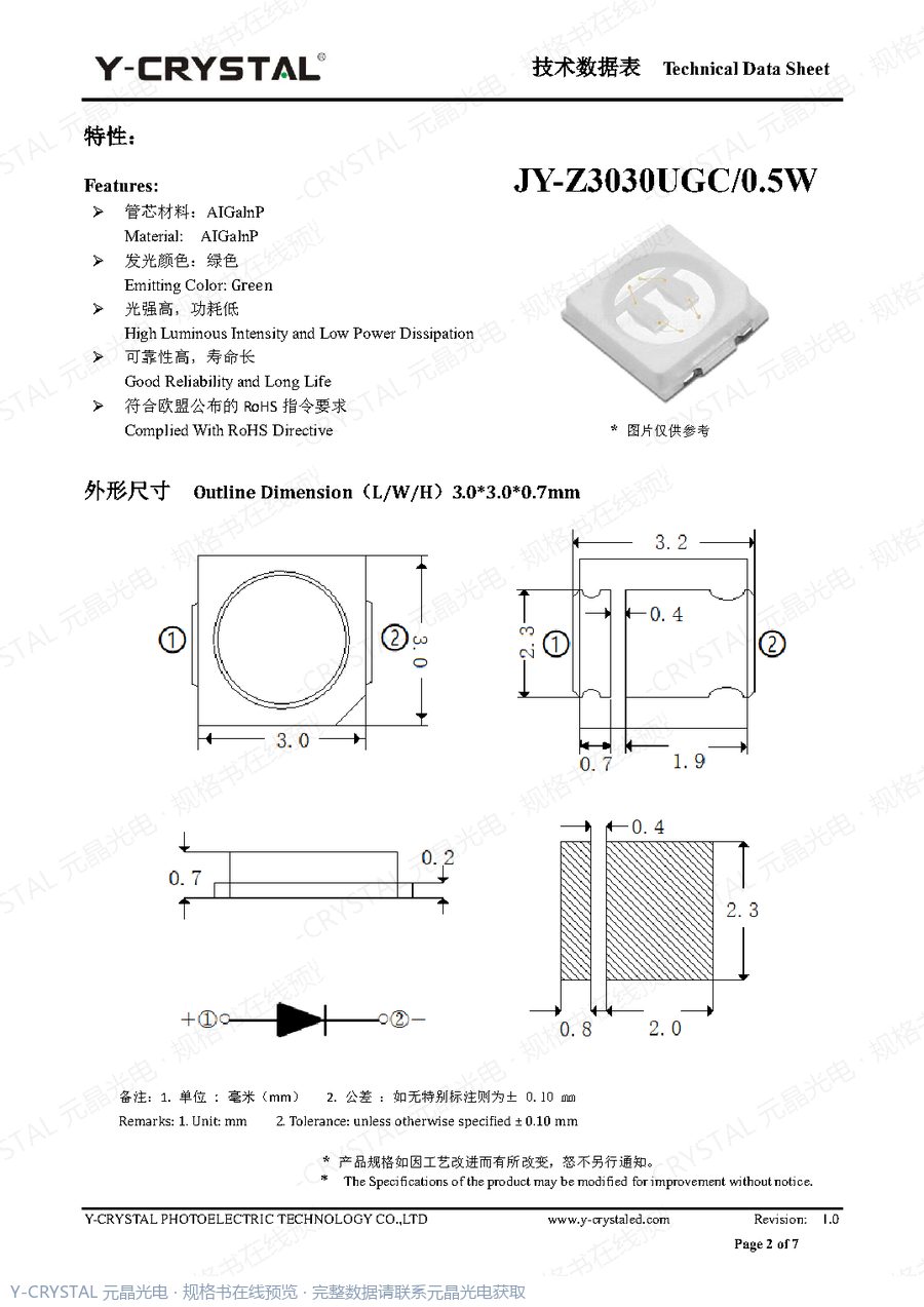 Z3030UGC 规格书 第1页