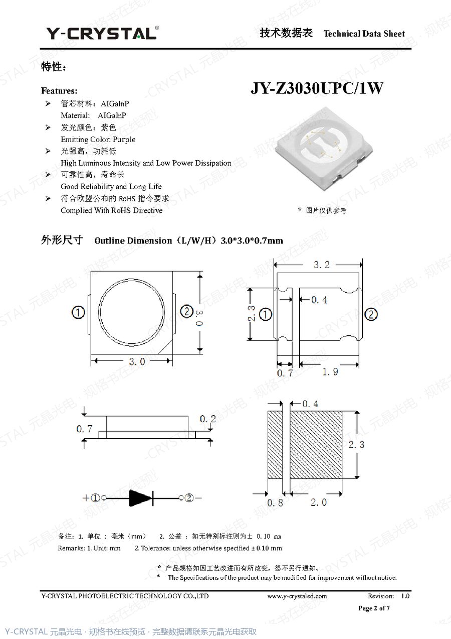 Z3030UPC 规格书 第1页