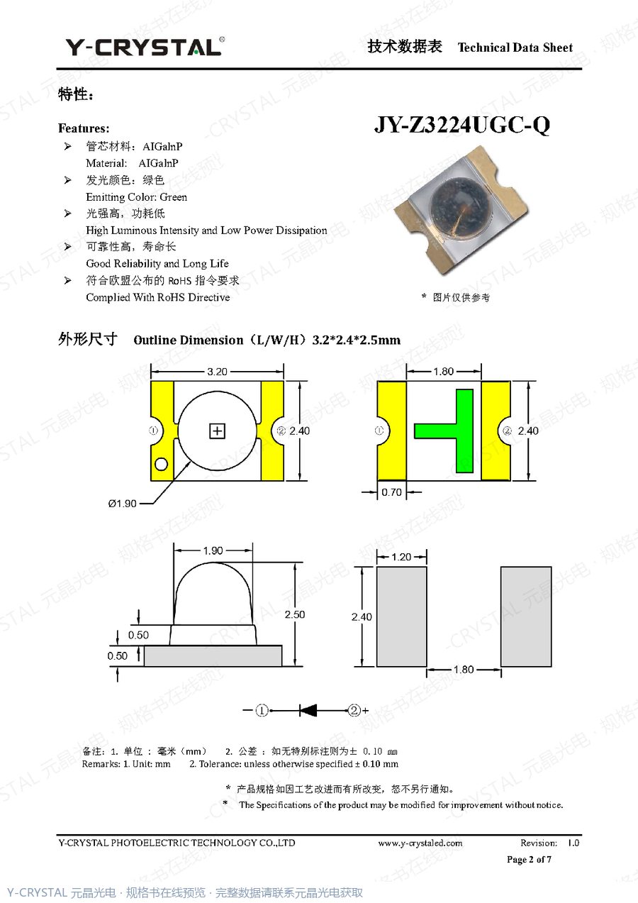 Z3224UGC-Q 规格书 第1页