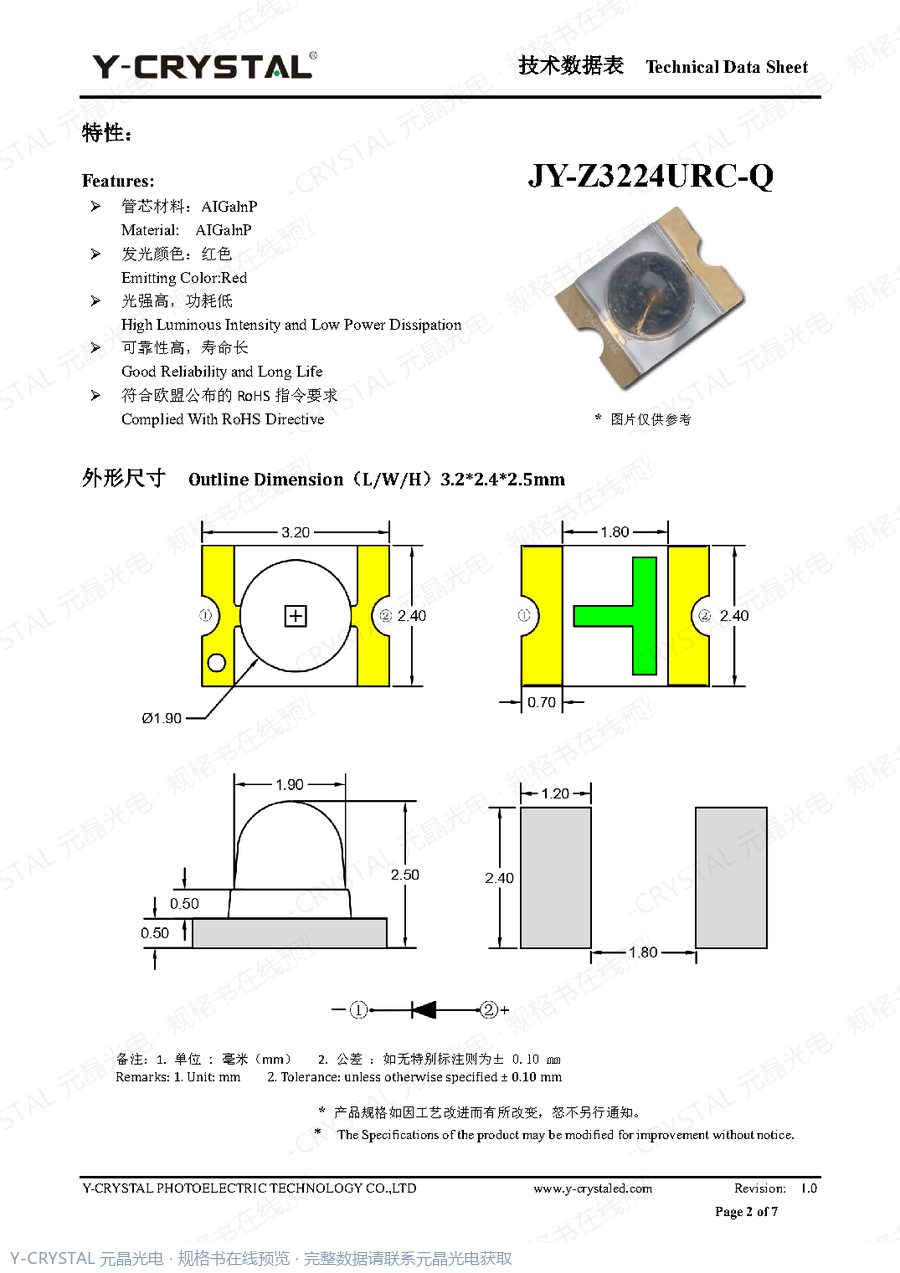 Z3224URC-Q 规格书 第1页