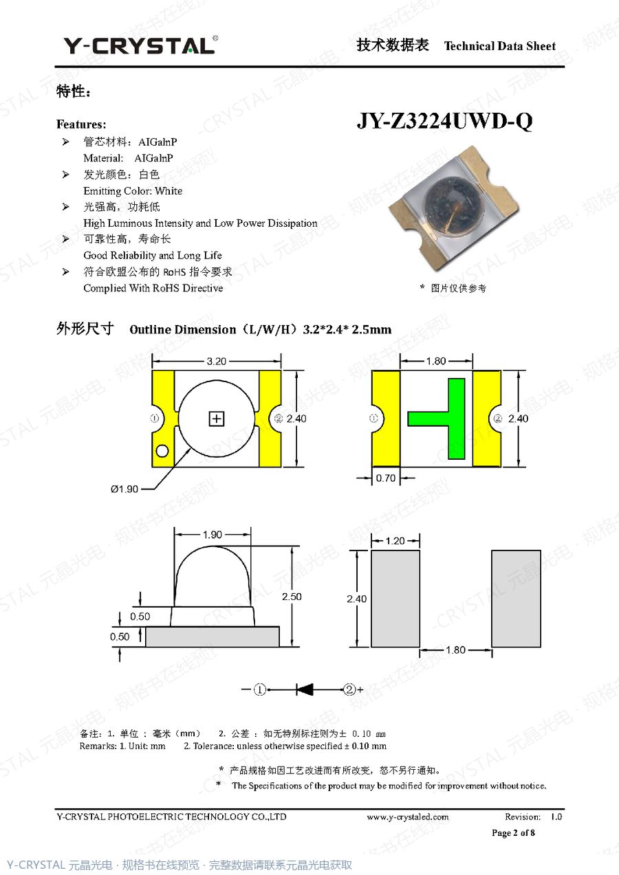 Z3224UWD-Q 规格书 第1页