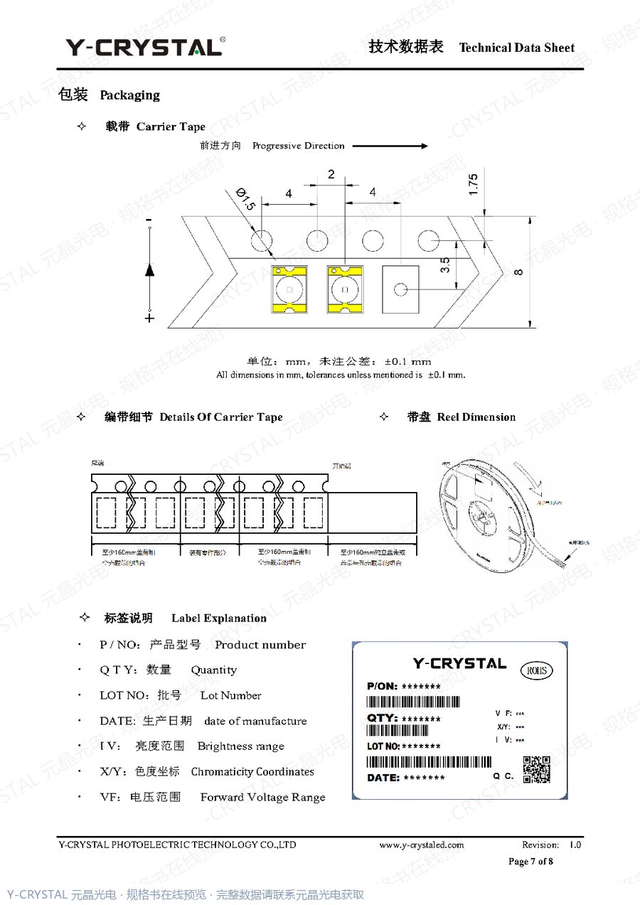 Z3224UWD-Q 规格书 第6页