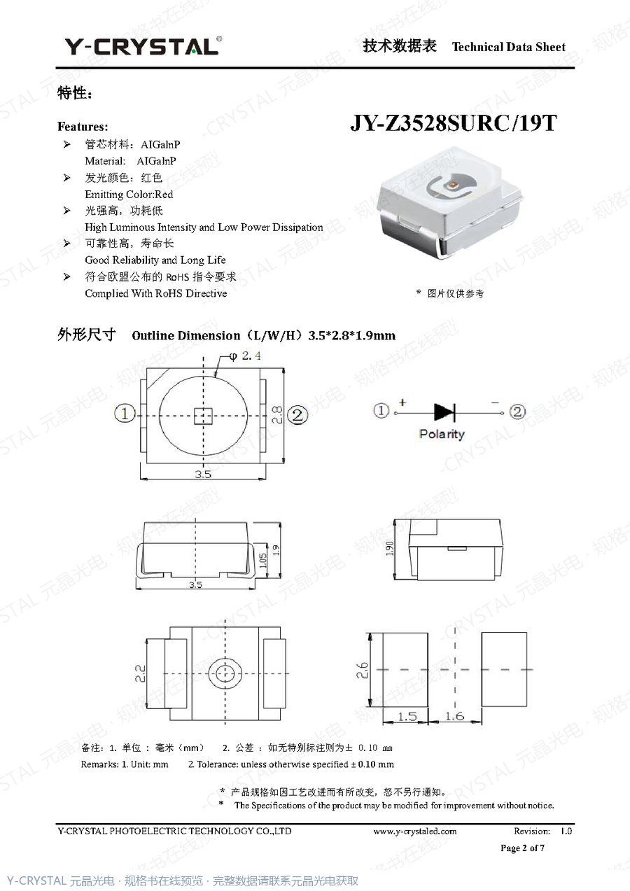 Z3528SURC 规格书 第1页