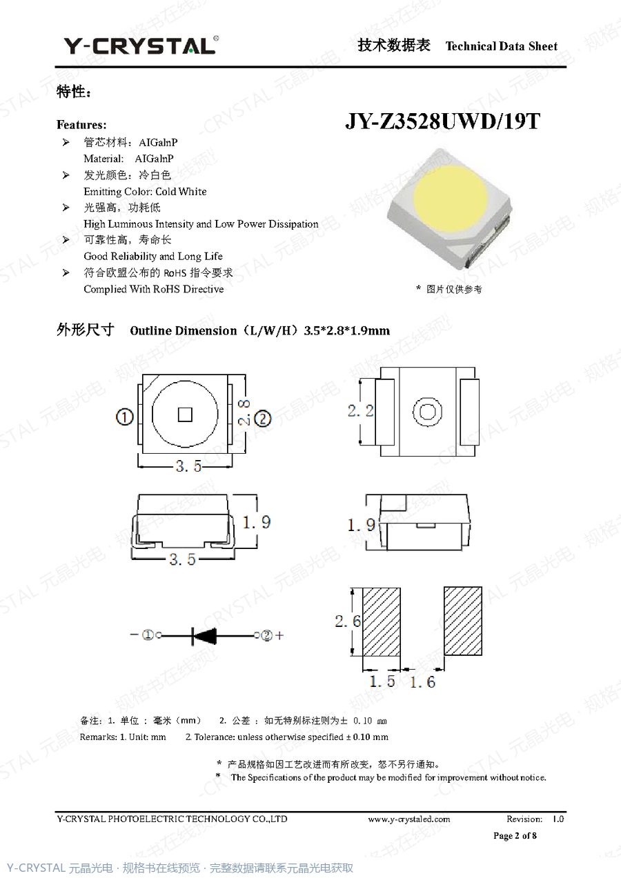 Z3528UCWD 规格书 第1页