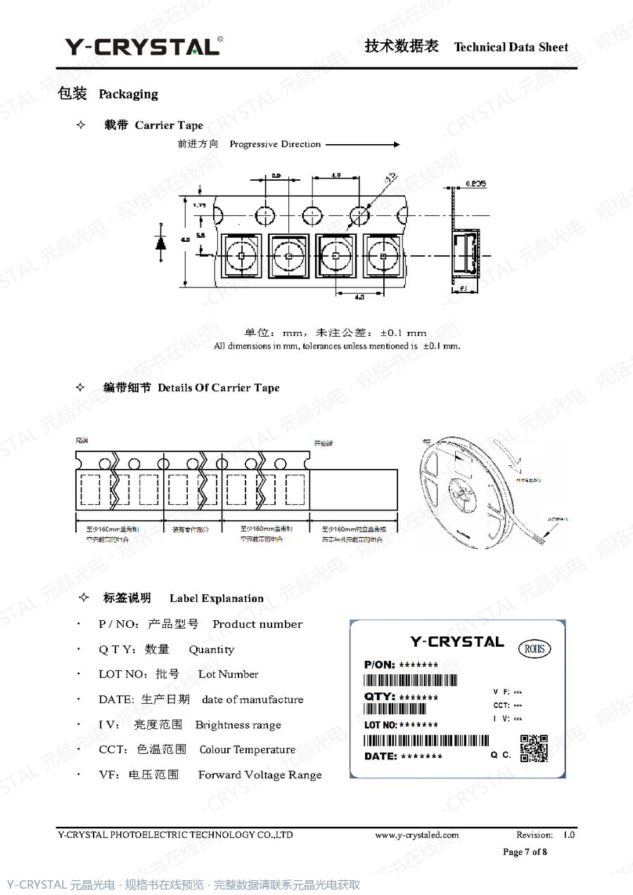 Z3528UCWD 规格书 第6页