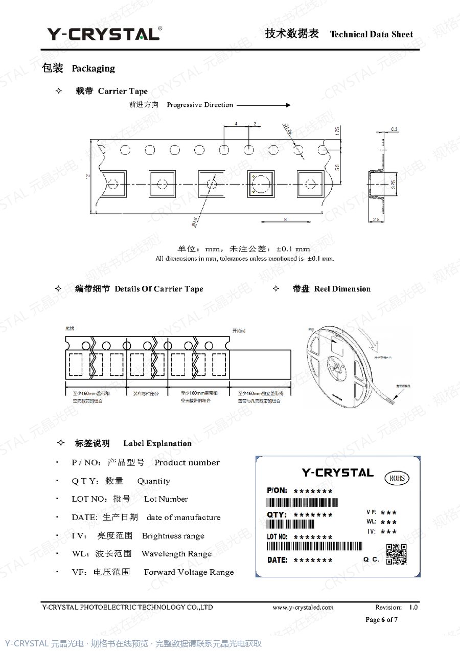 Z3535UBC 规格书 第5页