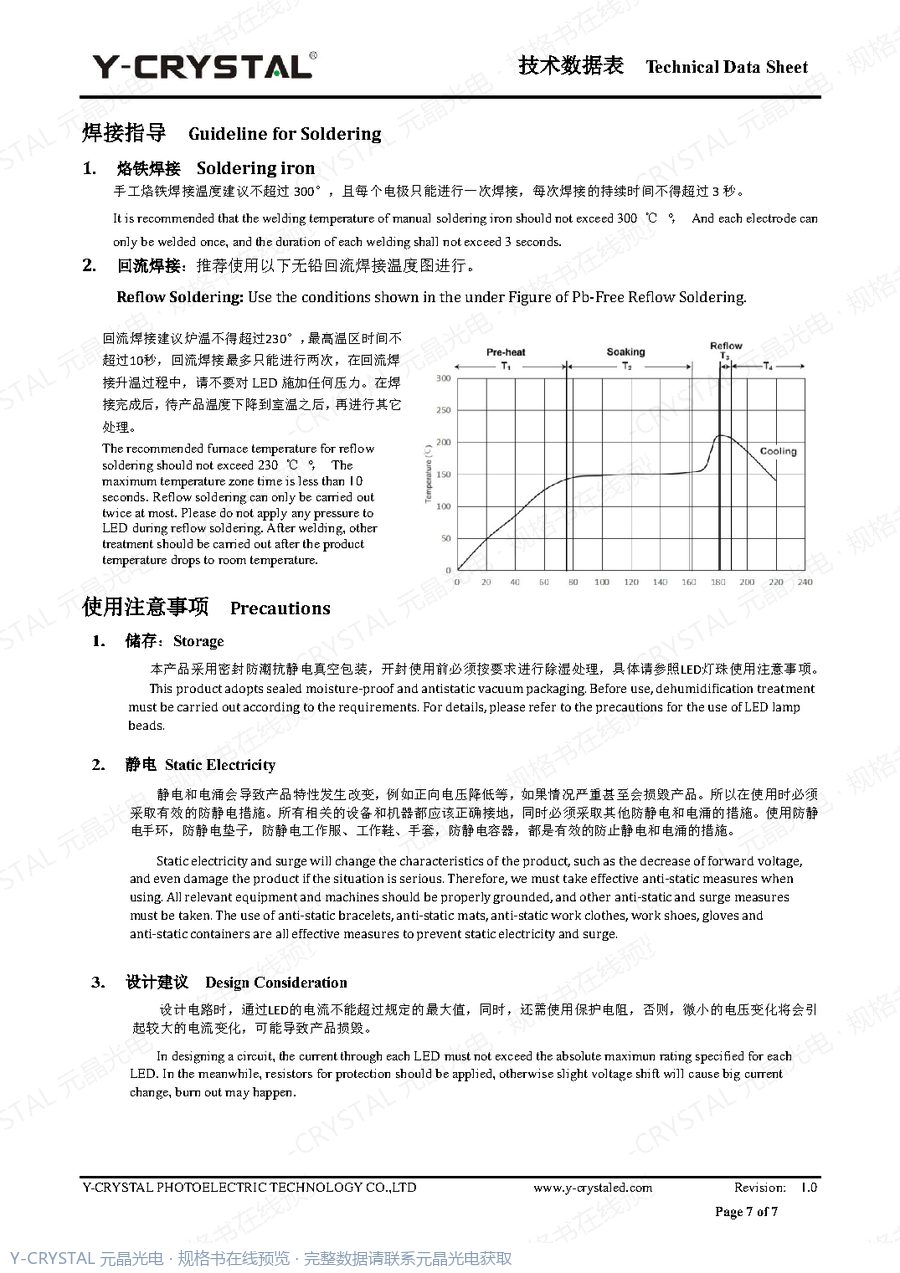 Z3535UBC 规格书 第6页