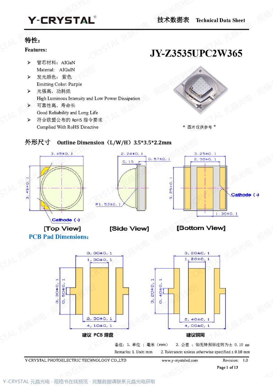 Z3535UPC 规格书 第1页