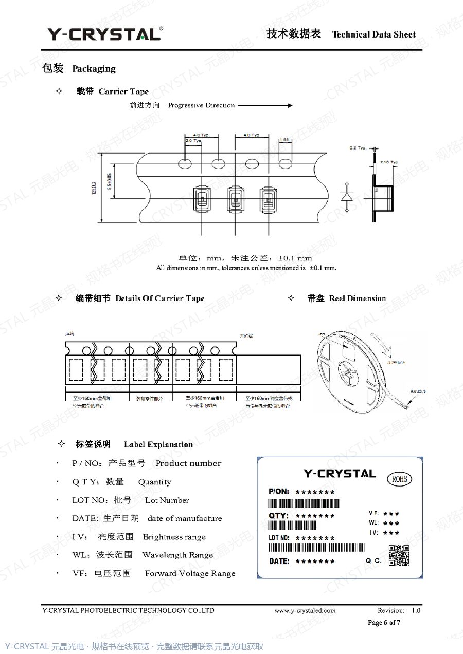 Z4014UBC 规格书 第5页