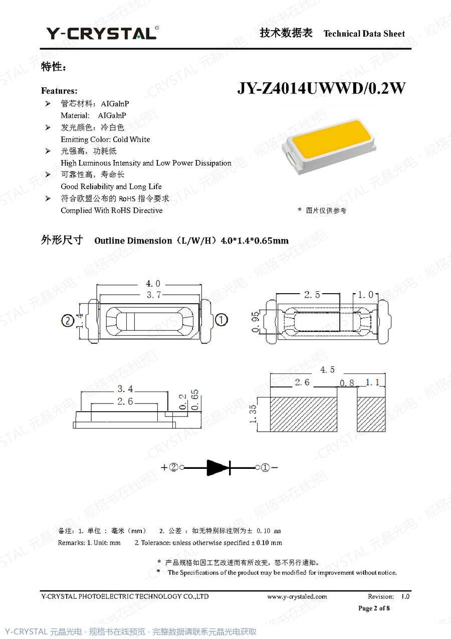 Z4014UCWD 规格书 第1页