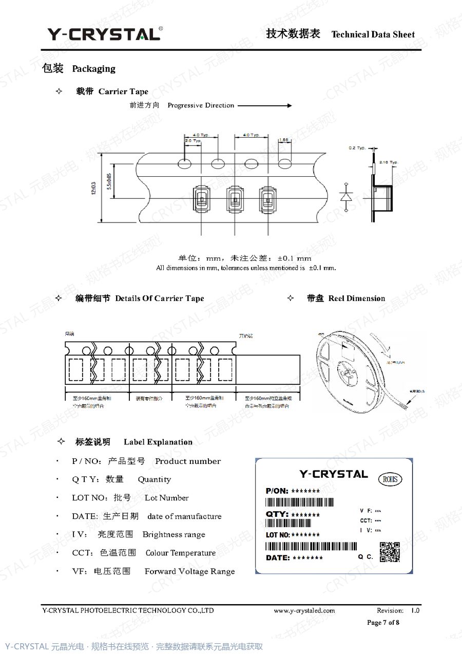 Z4014UCWD 规格书 第6页