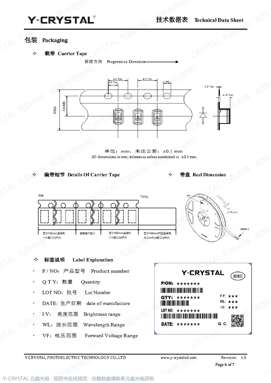 Z4014UGC 规格书 第5页