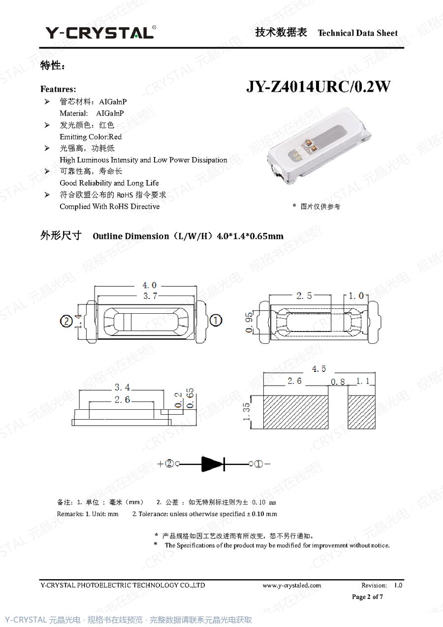 Z4014URC 规格书 第1页