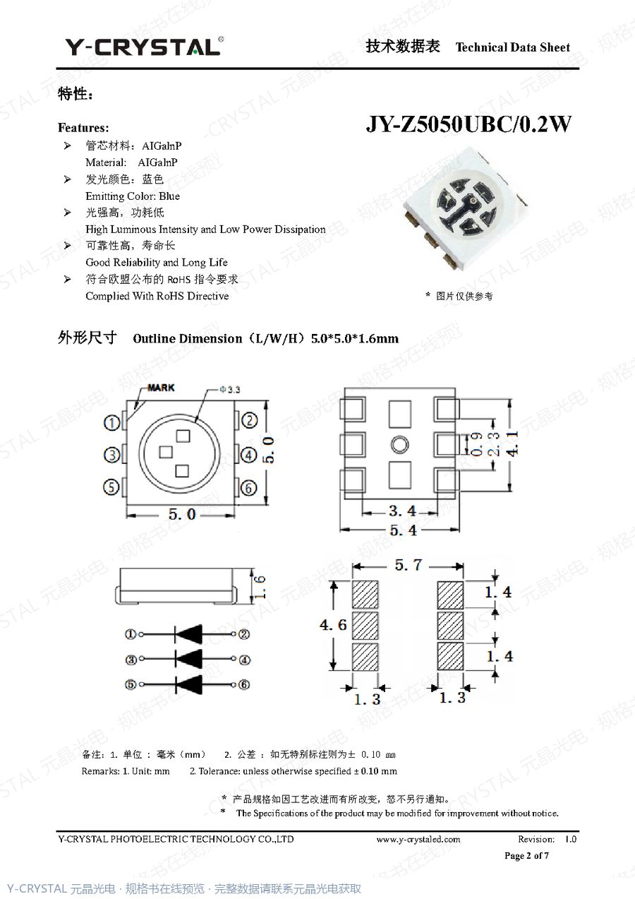 Z5050UBC 规格书 第1页
