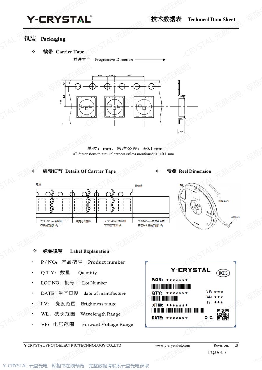 Z5050UBC 规格书 第5页