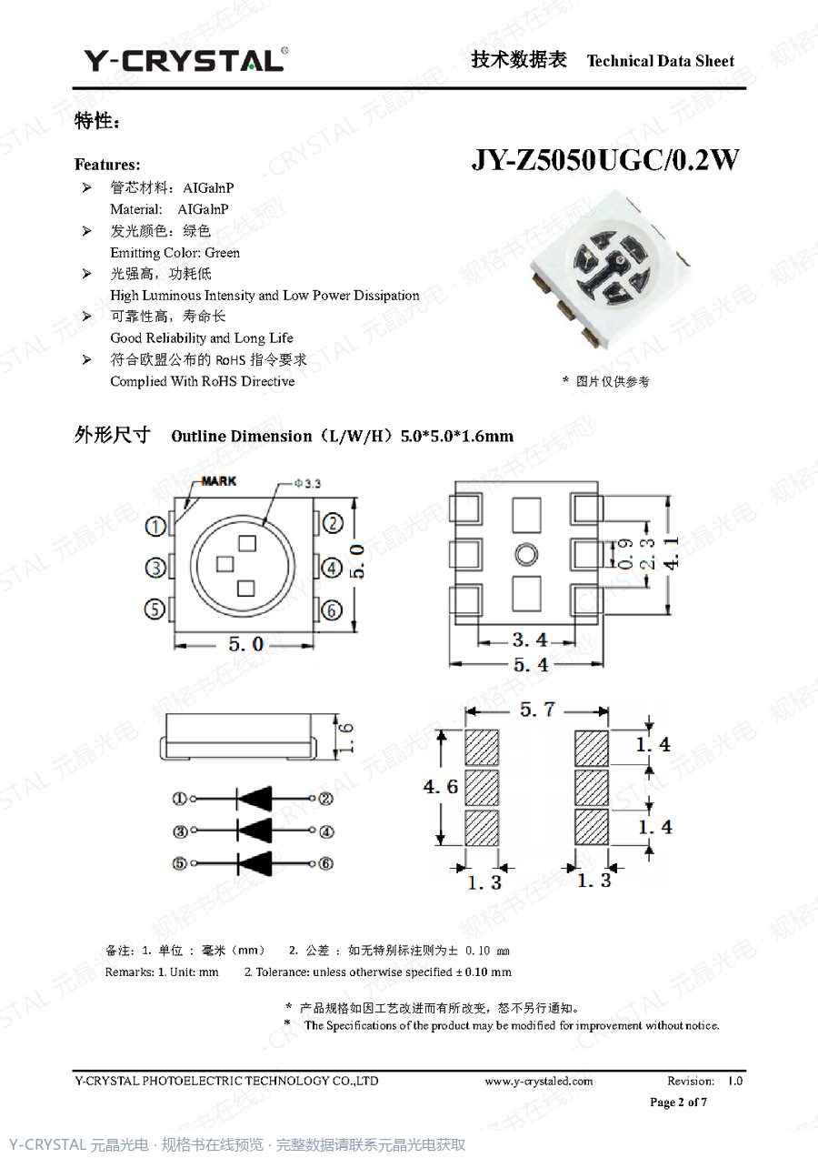 Z5050UGC 规格书 第1页