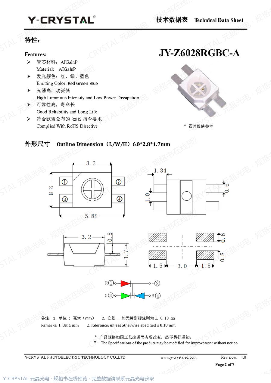 Z6028RGBC-A 规格书 第1页