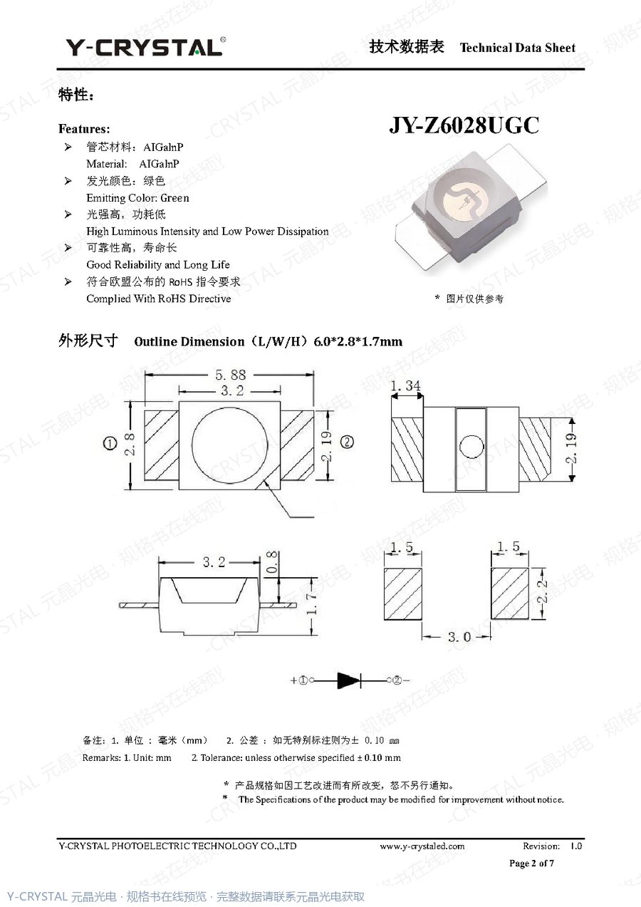 Z6028UGC 规格书 第1页