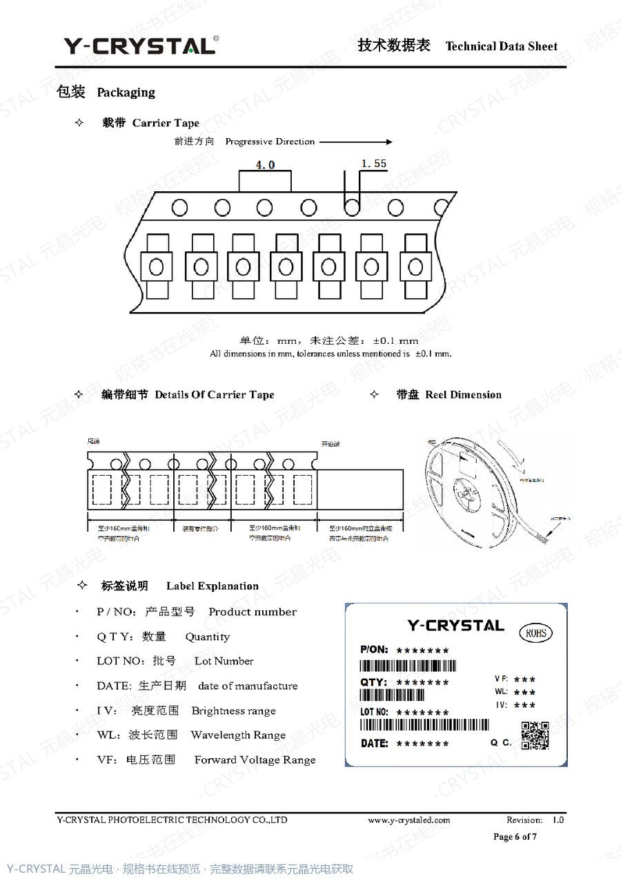 Z6028UGC 规格书 第5页
