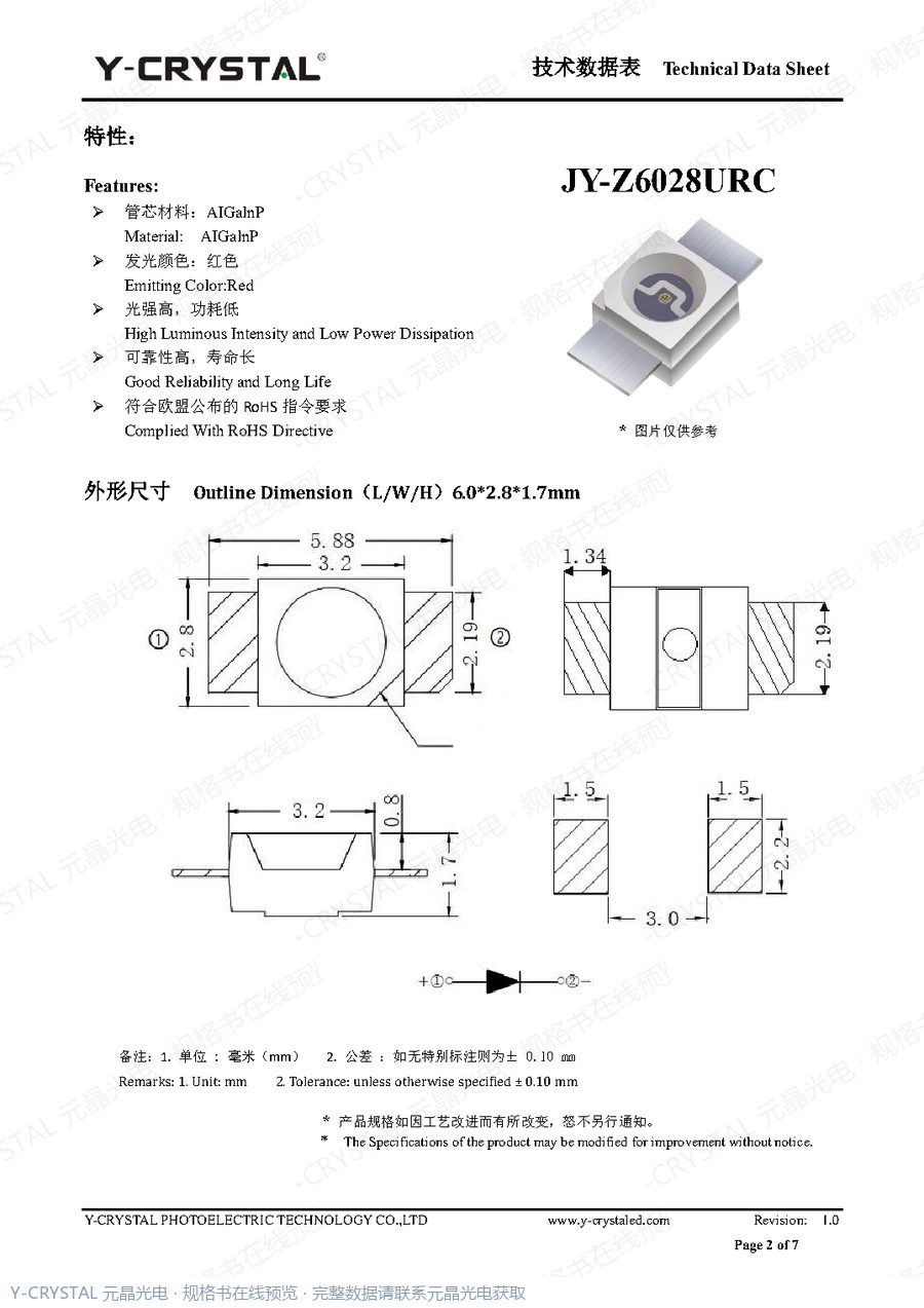 Z6028URC 规格书 第1页