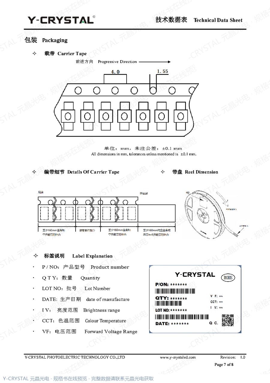 Z6028UWD 规格书 第6页